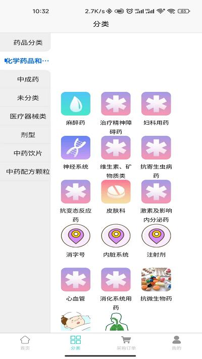 医吉彩官方版下载,医吉彩,进存销app,办公app