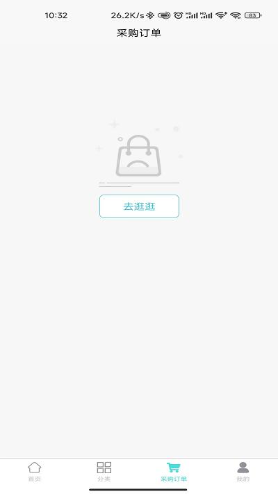 医吉彩官方版下载,医吉彩,进存销app,办公app