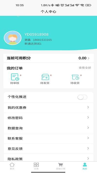 医吉彩官方版下载,医吉彩,进存销app,办公app